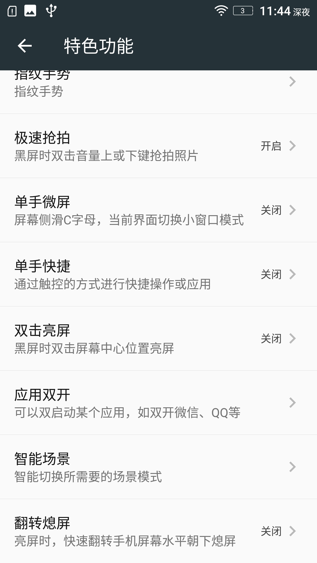 Screenshot_20160707-234504-463.jpg