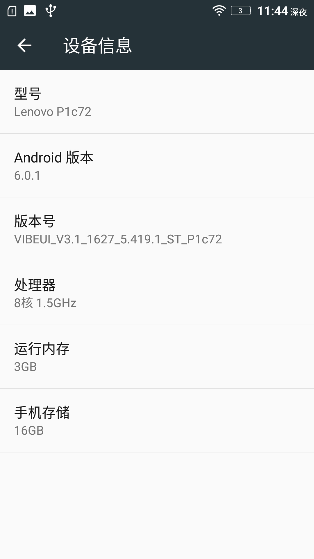 Screenshot_20160707-234450-327.jpg