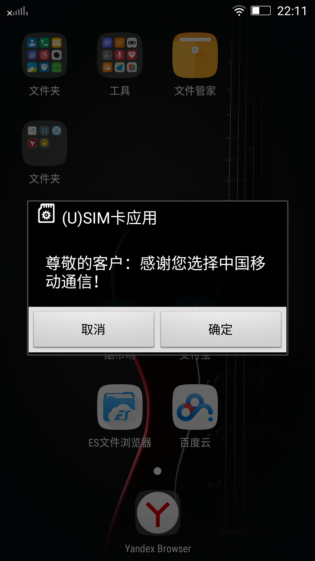 插入SIM卡后仍显示无服务，原因何在？