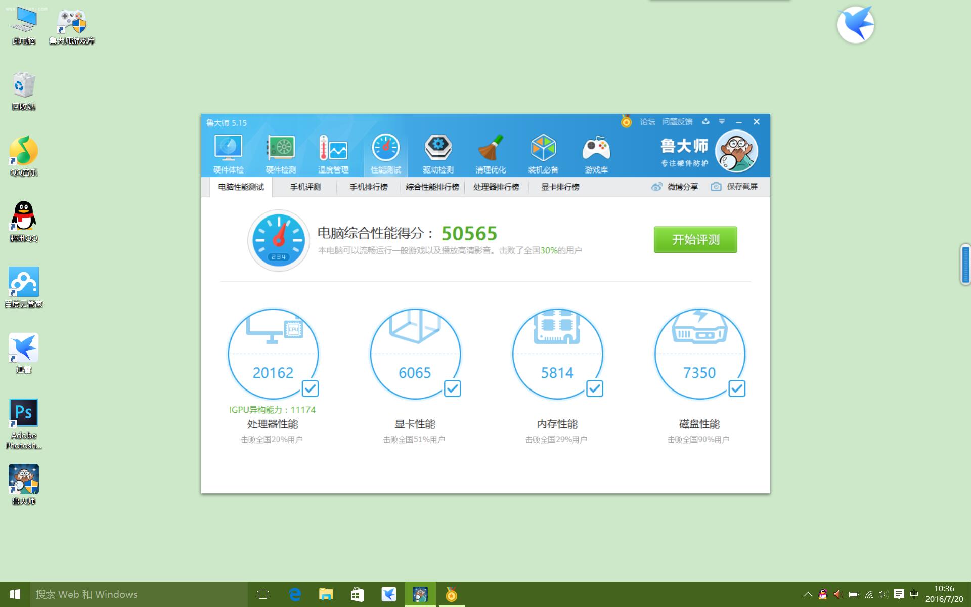 跑分