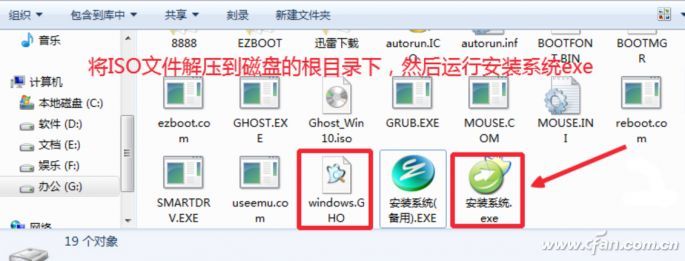 【Ghost一键装机 你肯定没留意隐藏背后的秘密