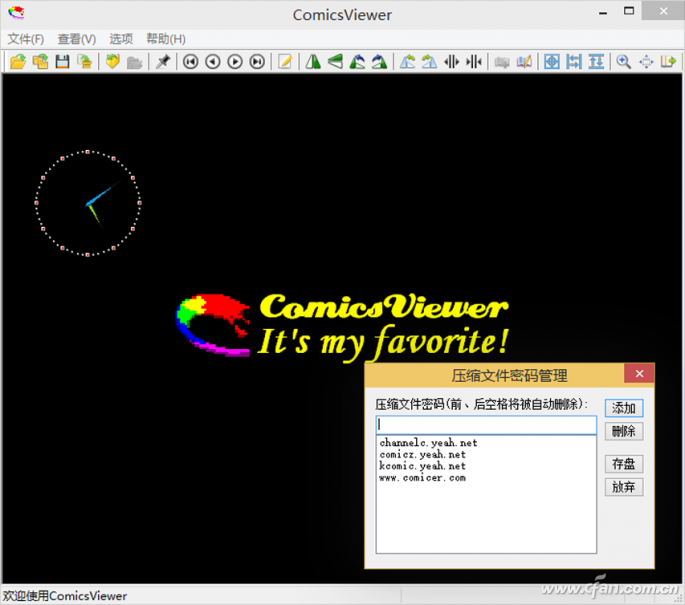 软件交流及下载