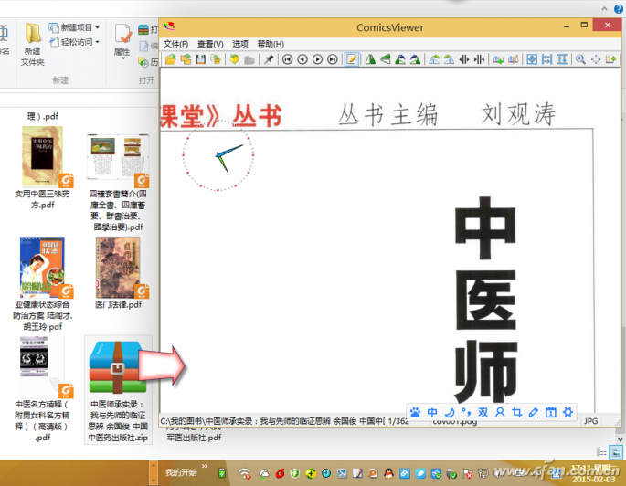软件交流及下载