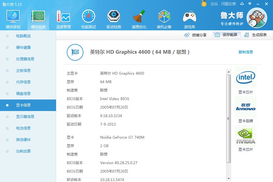 以后显卡成这样了and问e540可以装固态硬盘吗】-thinkpad-联想社区