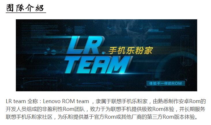 【LR.Team】LR.Team介绍.jpg