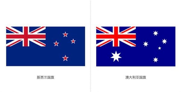 【里约奥运会国旗再闹乌龙:新西兰澳大利亚傻傻分不清