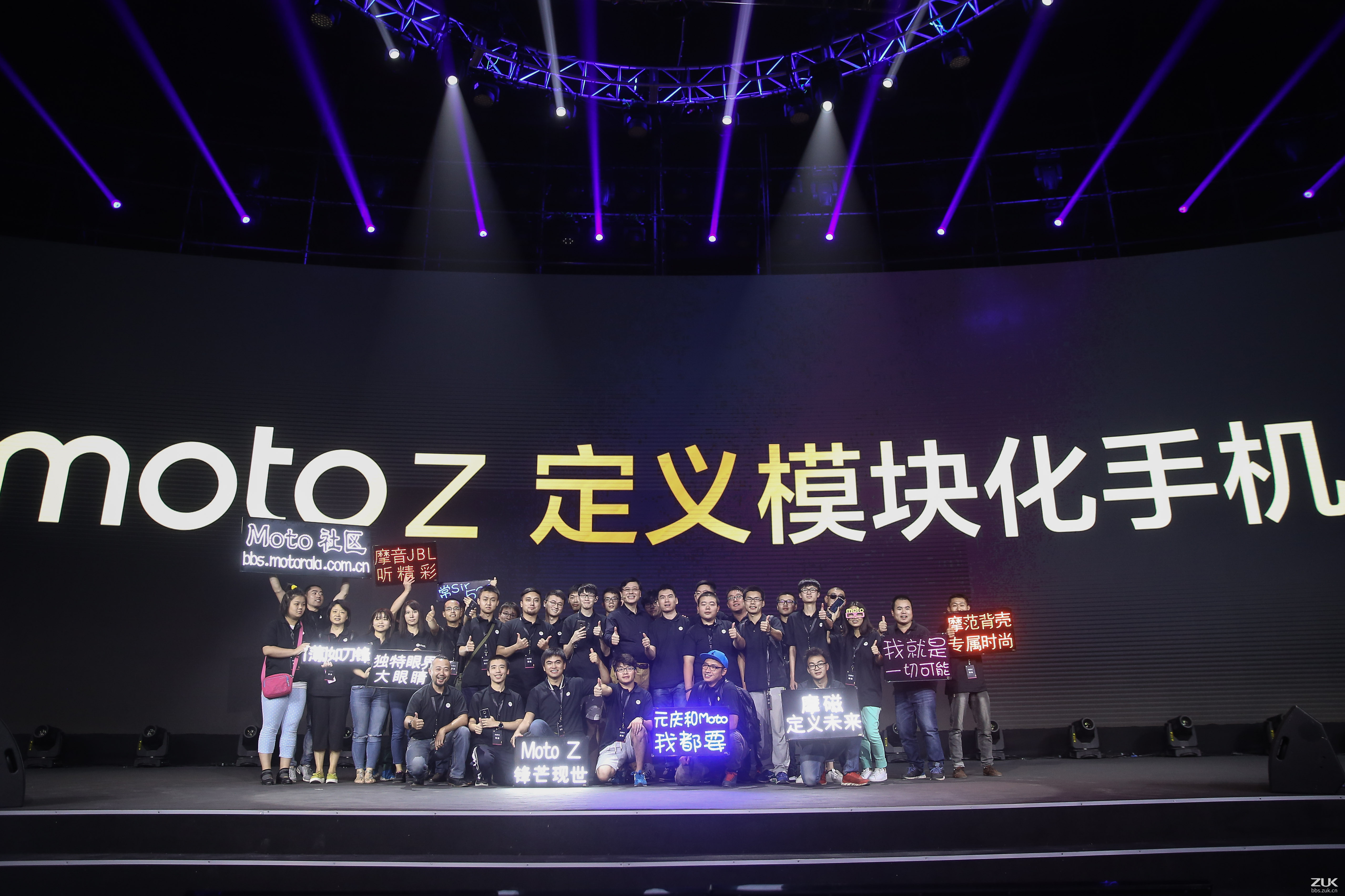 【moto z 发布会直播开贴——参与互动赢大奖】-【联想杂谈】论坛