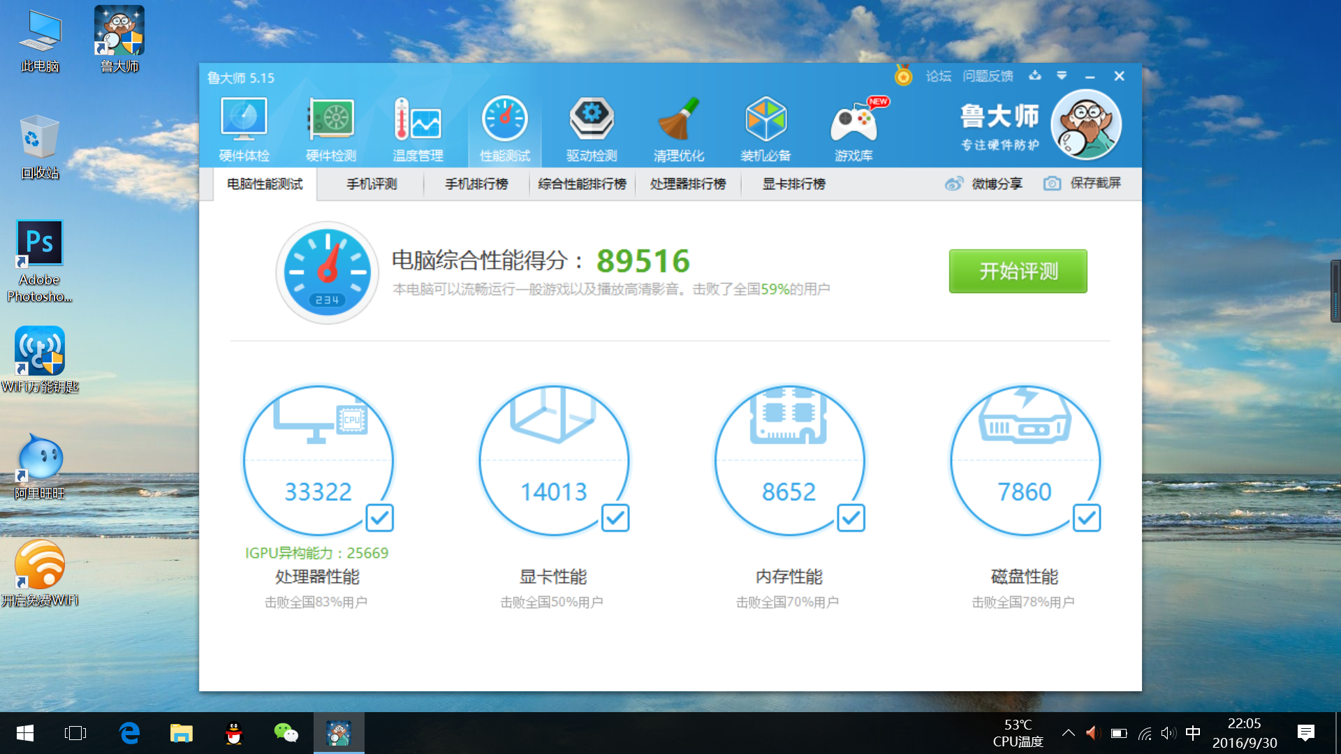 人生的第二台联想电脑】-【小新笔记本】论坛-lenovopc社区-联想社区