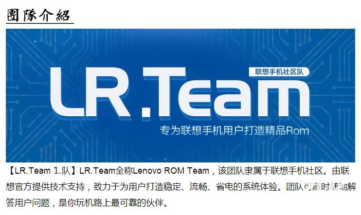 【LR.Team】LR.Team介绍-1010-zuk.jpg