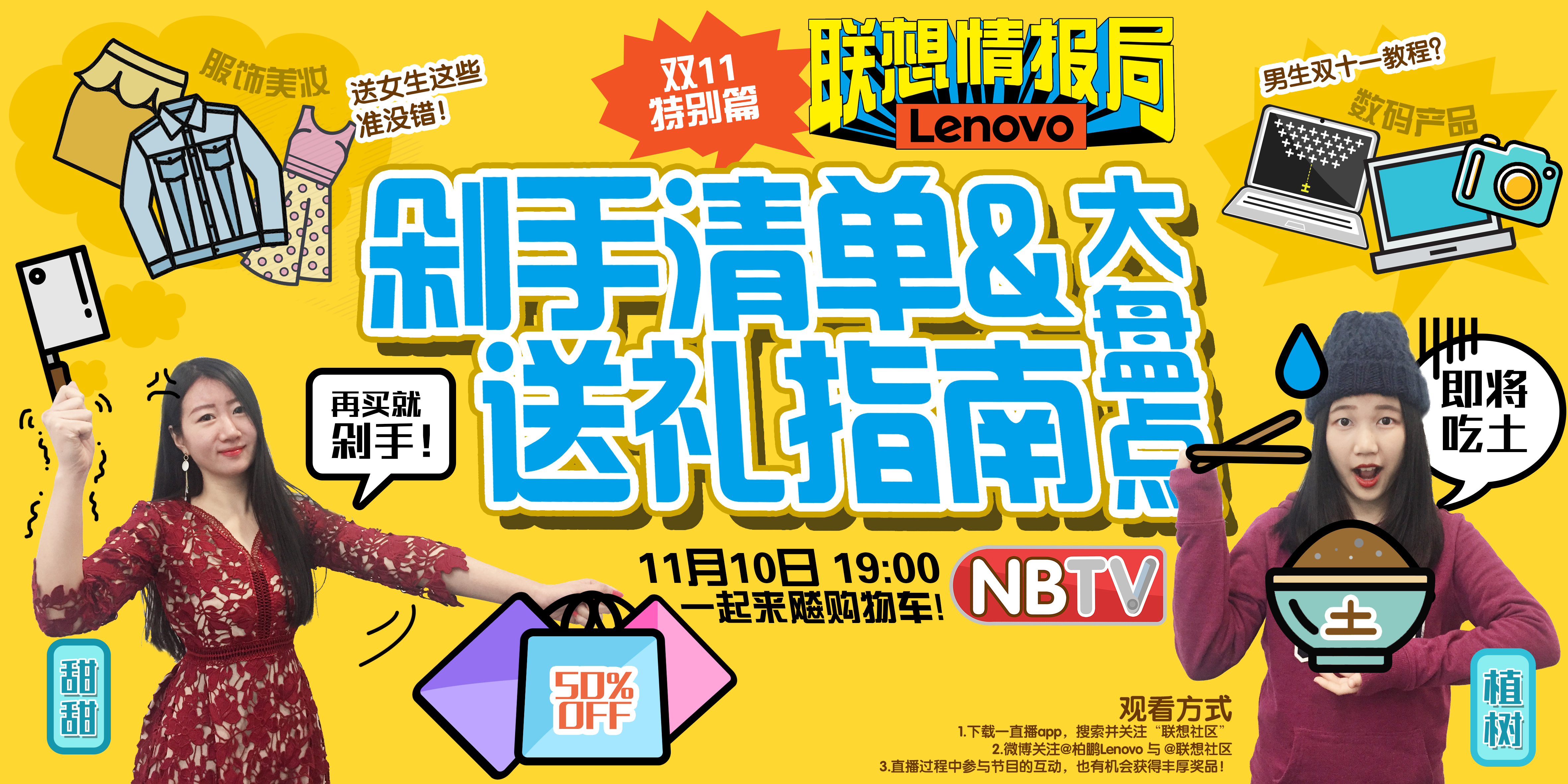 本期为双11特别放送,不聊科技只聊 买买 买!