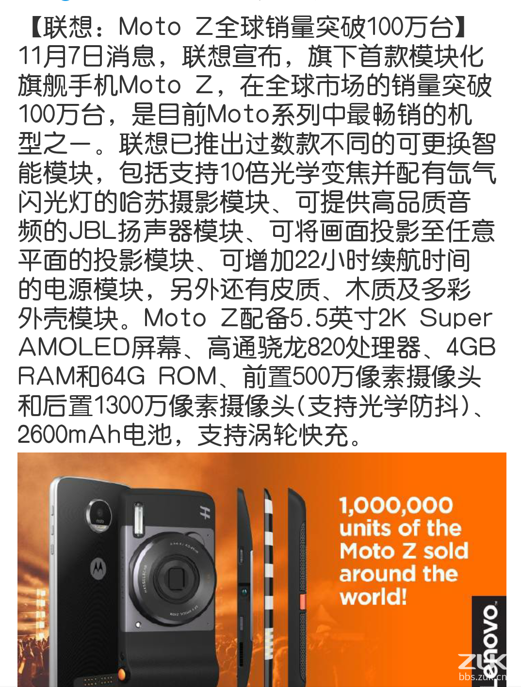 motoz手机参数图片