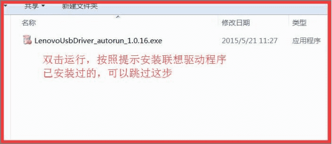 lenovousbdriver autorun 1.0.16.rar lenovousbdriver autorun 1.0.16.rar