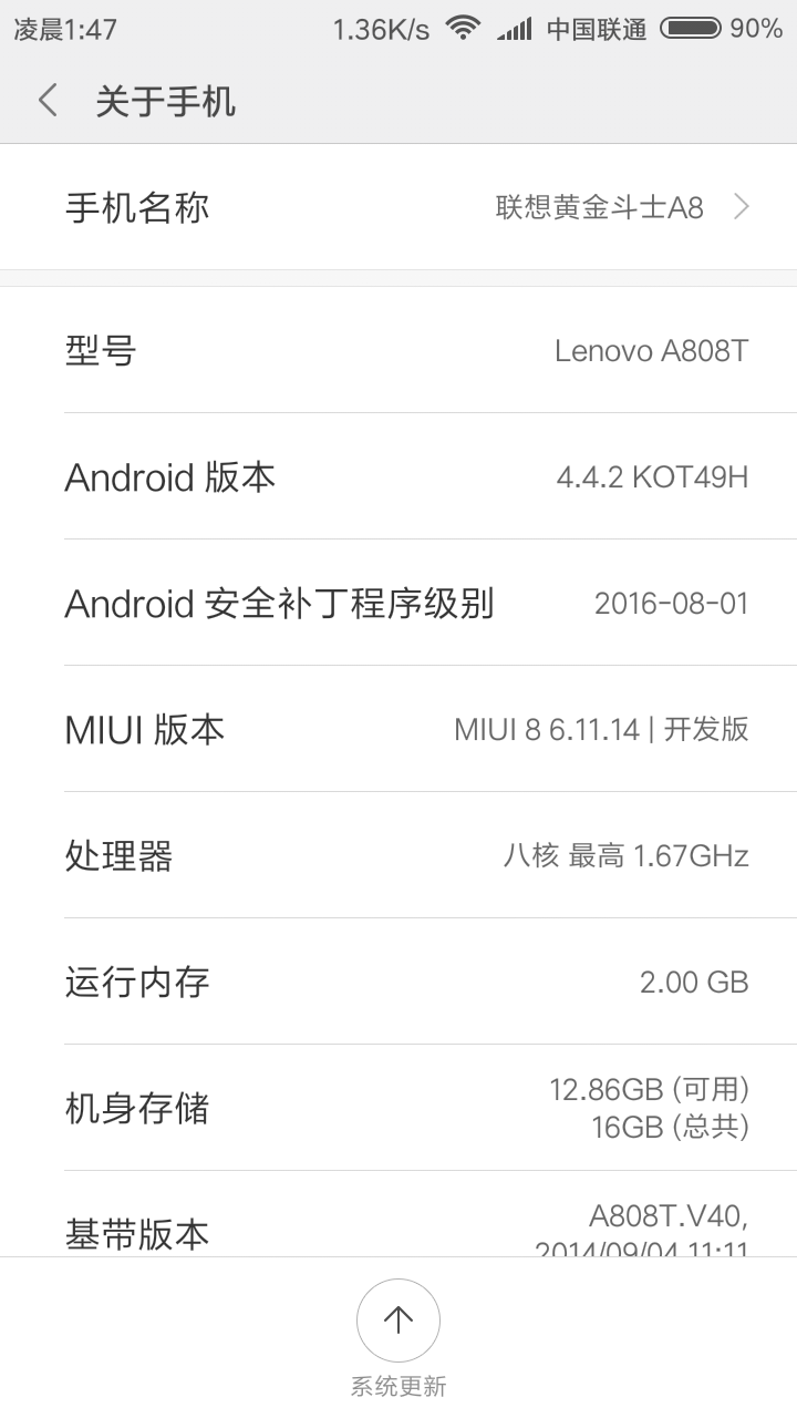 Screenshot_2016-11-15-01-47-33-172_com.android.settings.png