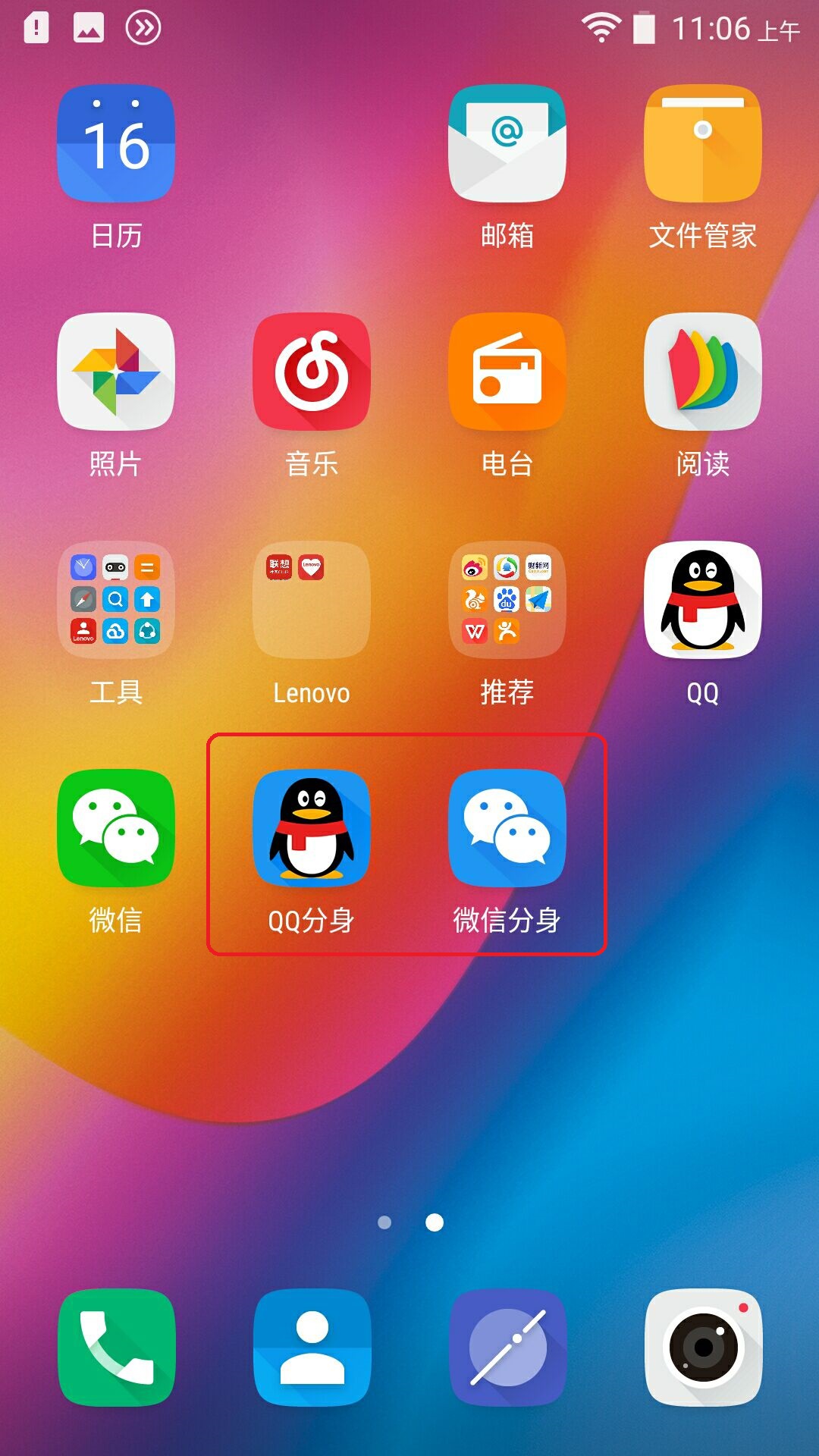 分身微信是免费的还是付费_什么是分身微信_分身微信是什么意思