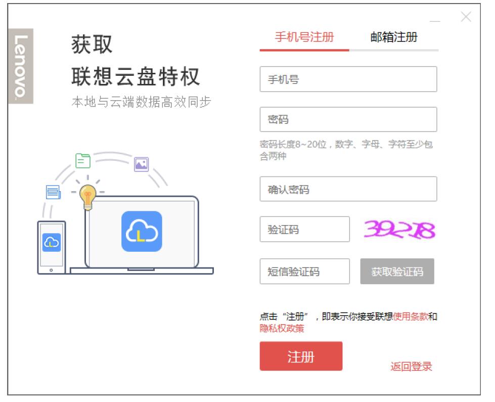 怎么注册平板联想账号