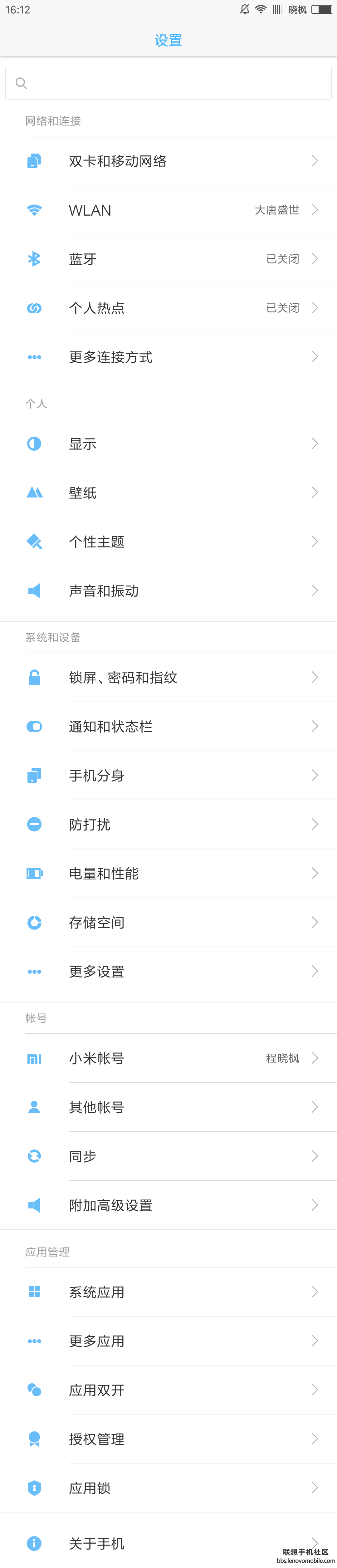 Screenshot_2017-02-07-16-12-27-453_com.android.settings.png