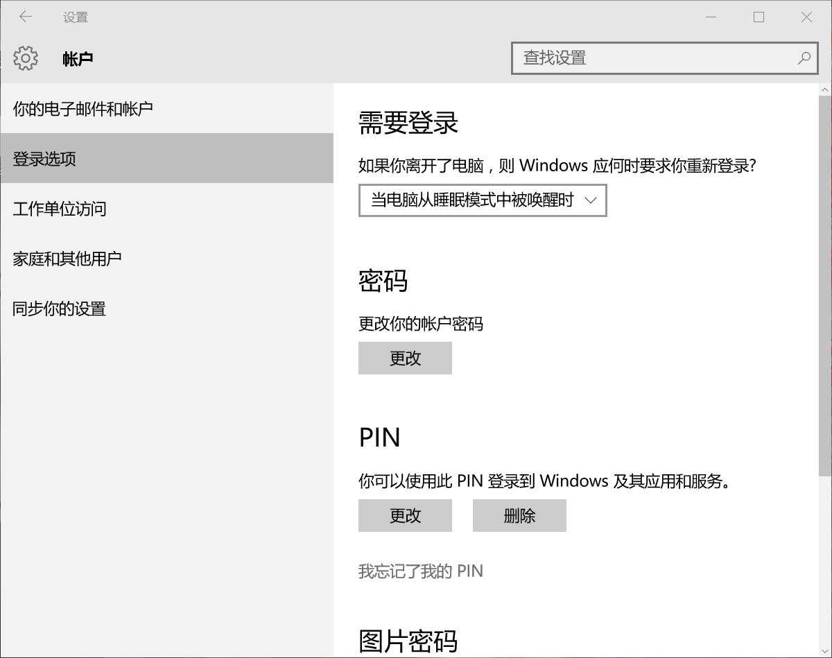 【联想小新air13pro指纹解锁在设置页面消失怎