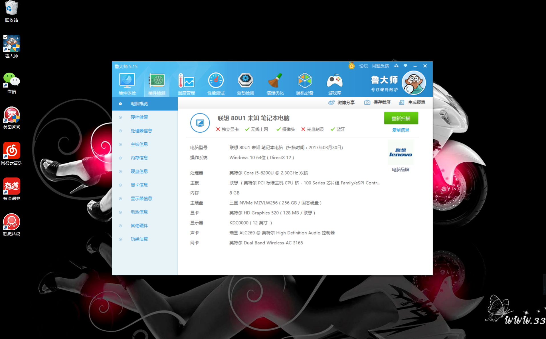 【晒单】联想miix510,惊艳的外观,强大的性能