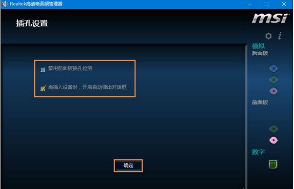 【Win10系统麦克风没声音怎么设置】