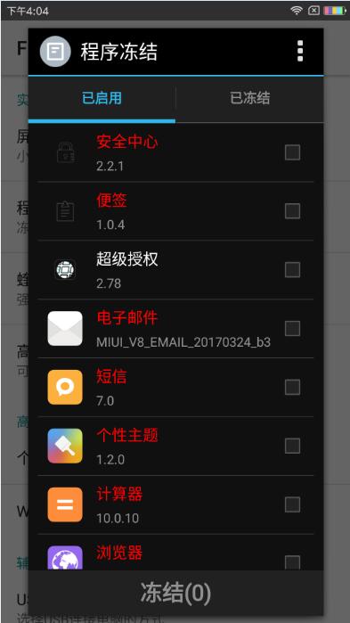 【联想A360t刷机包 MIUI8 7.5.5 音乐云同步 智