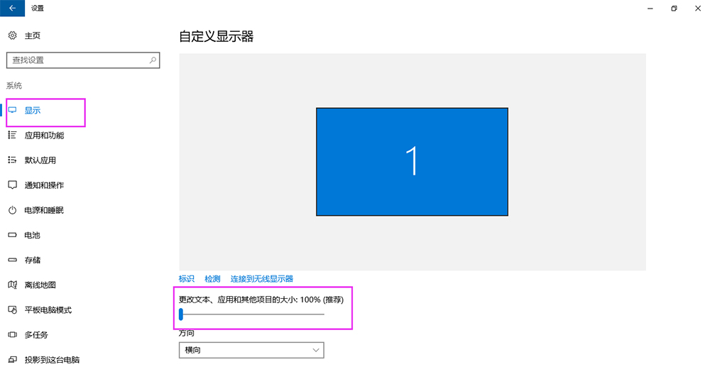 【开讲啦】分辨率太高图标太小?系统小技巧拯