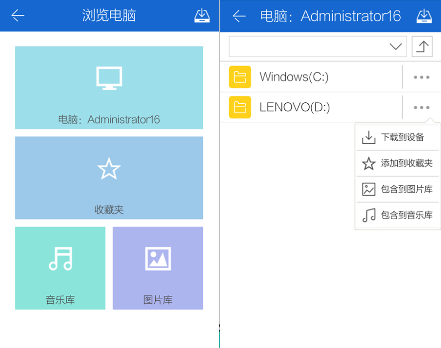 APP测试：APP安装、运行基本操作介绍安装app下载软件