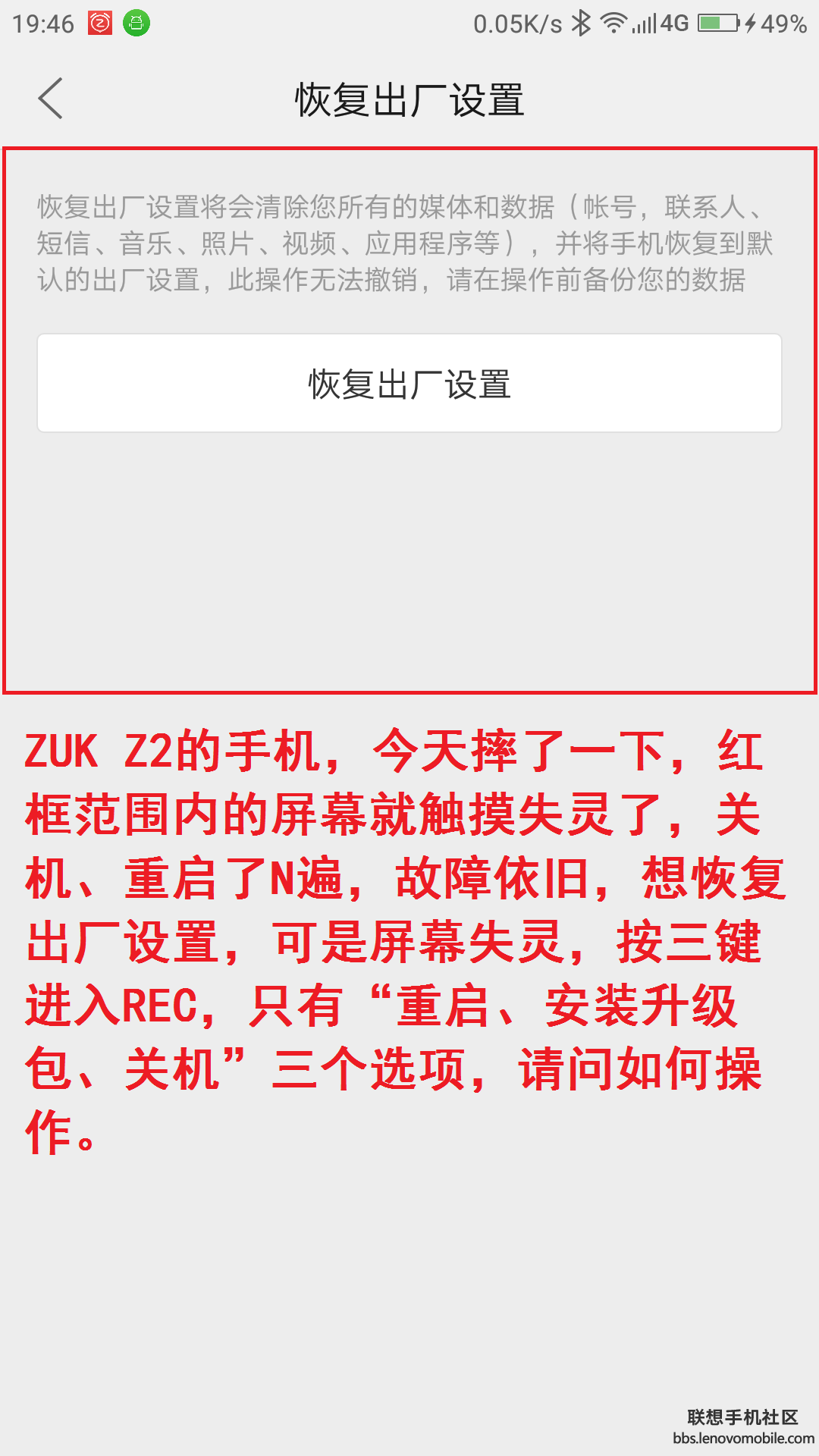 zukz2系统图片