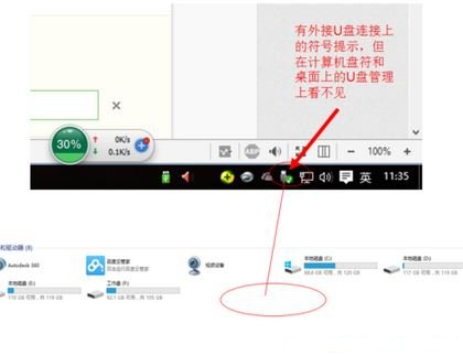 【Win10电脑检测不到u盘该怎么办】-【拯救者