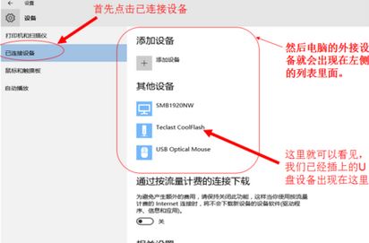 【Win10电脑检测不到u盘该怎么办】-【拯救者