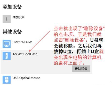 【Win10电脑检测不到u盘该怎么办】-【拯救者
