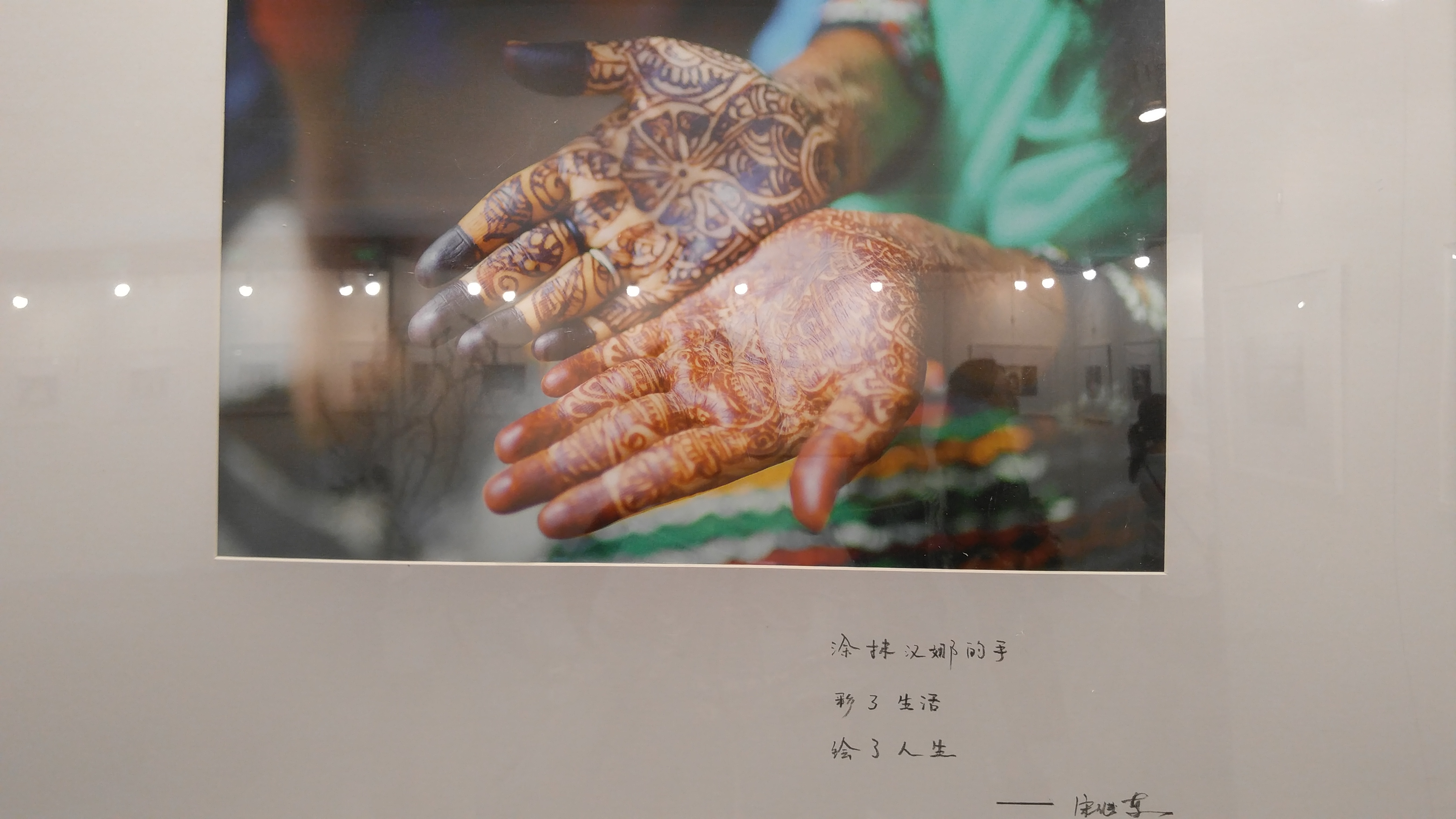 每幅作品配了手写的文字,不知道是不是