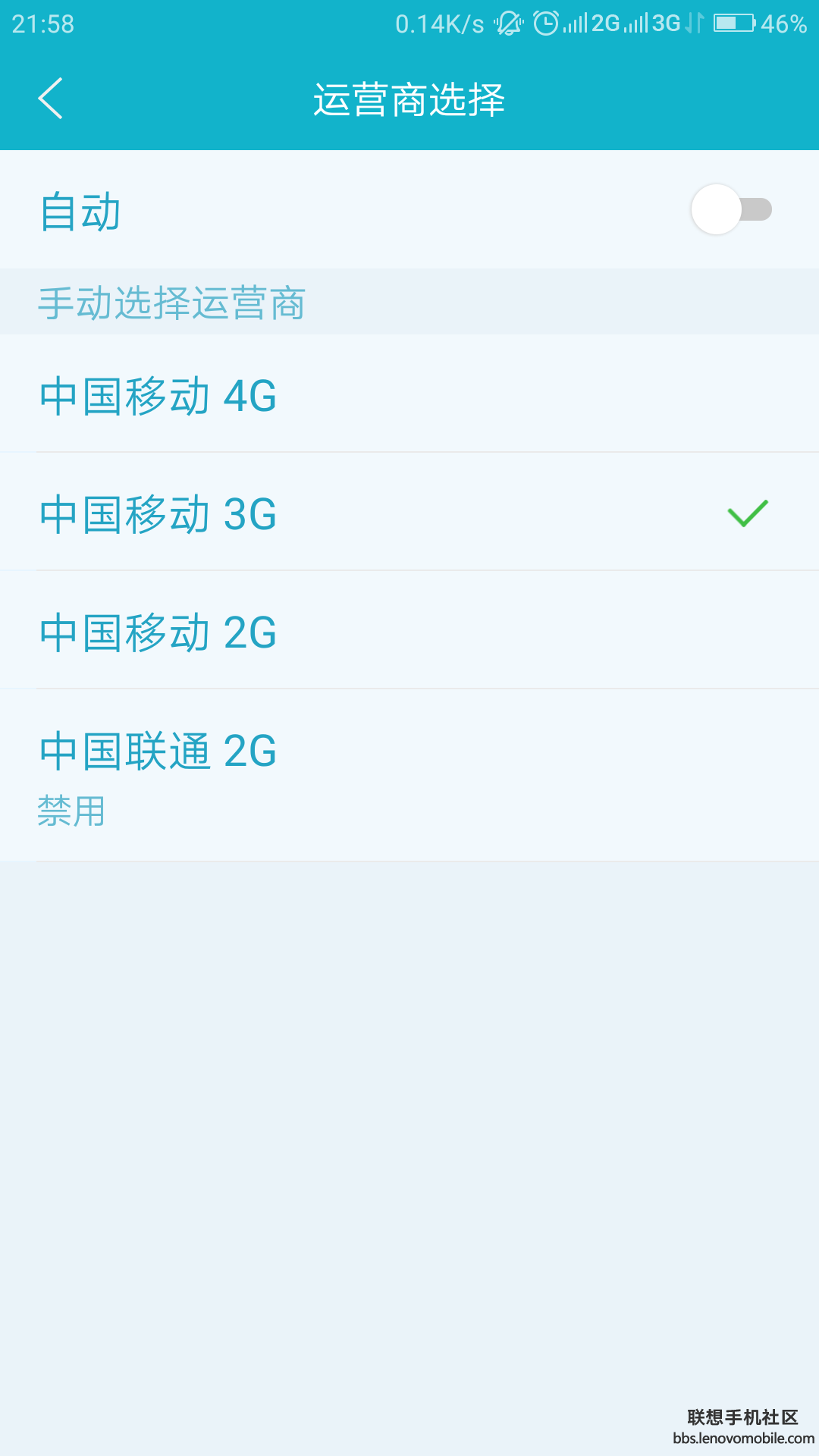 移动手机卡设置网络时依然默认4G优先,手动更