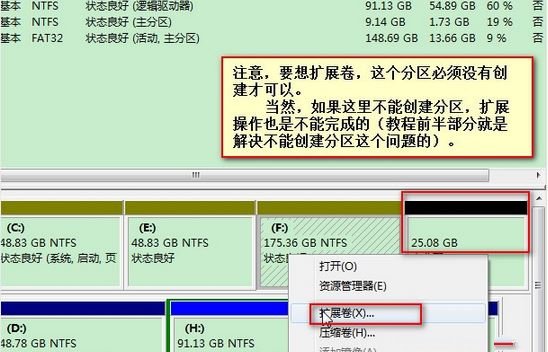 【Win10合并分区时说没有足够的空间是怎么回