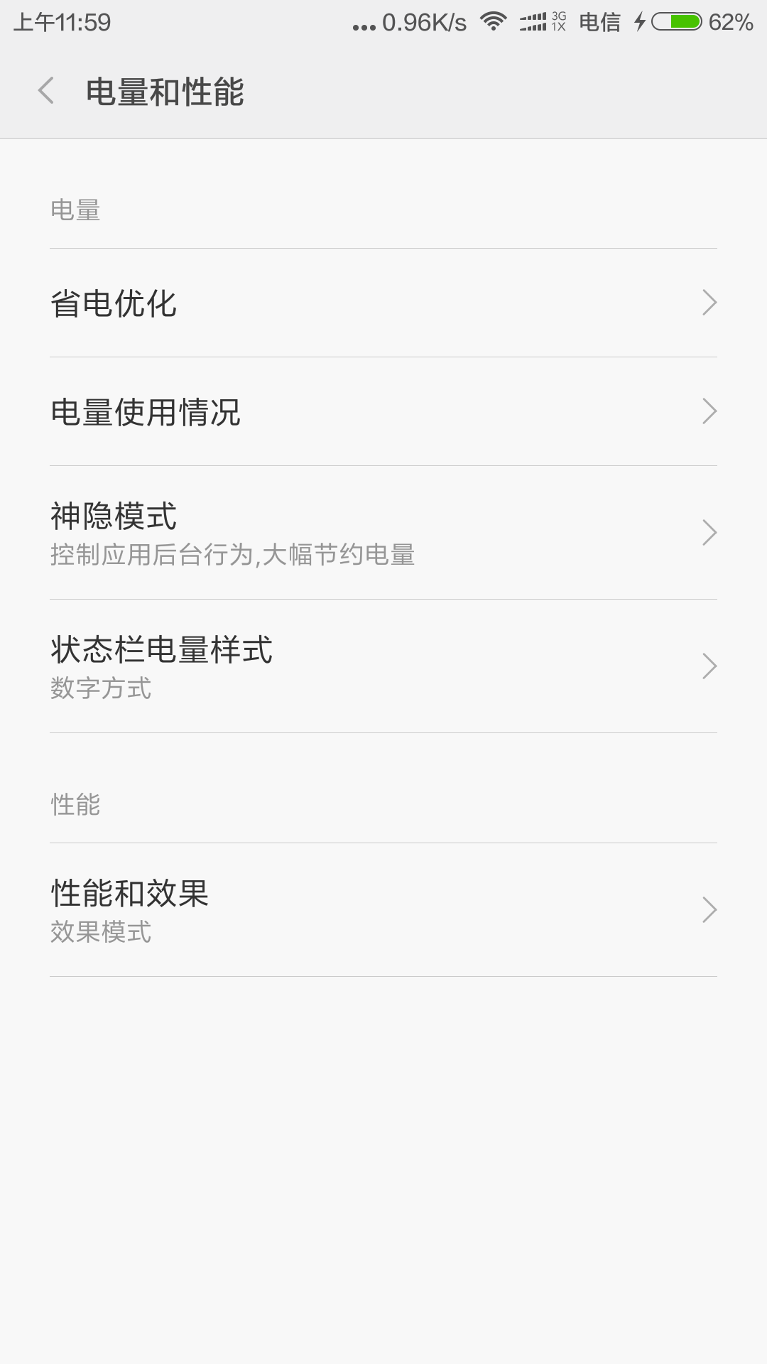 Screenshot_2017-07-31-11-59-35_com.android.settings.png