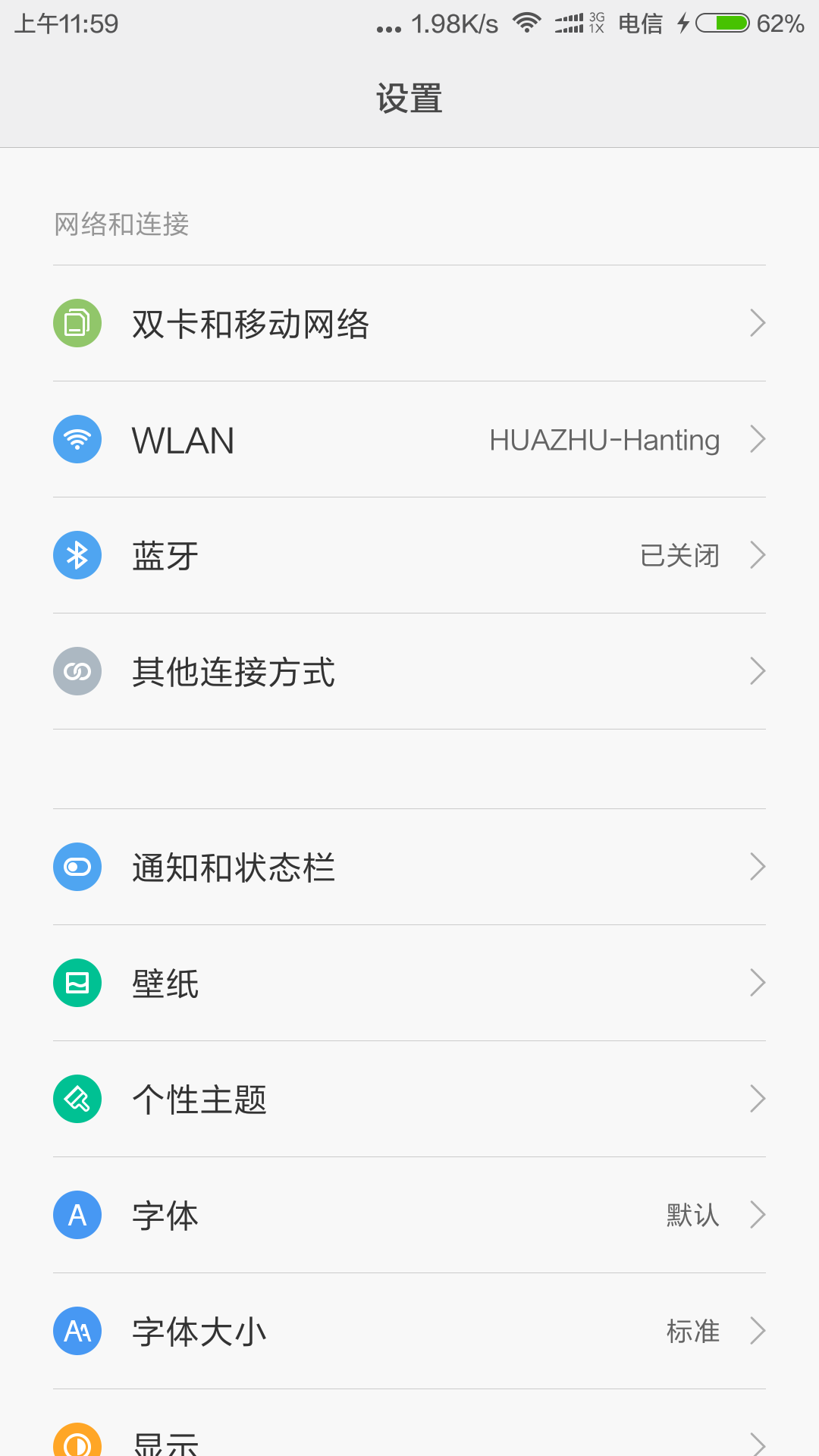 Screenshot_2017-07-31-11-59-40_com.android.settings.png
