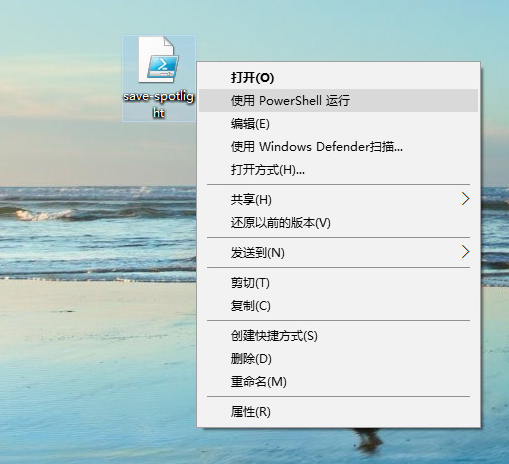怎样简单保存下载 Windows 10 随机聚焦锁屏壁