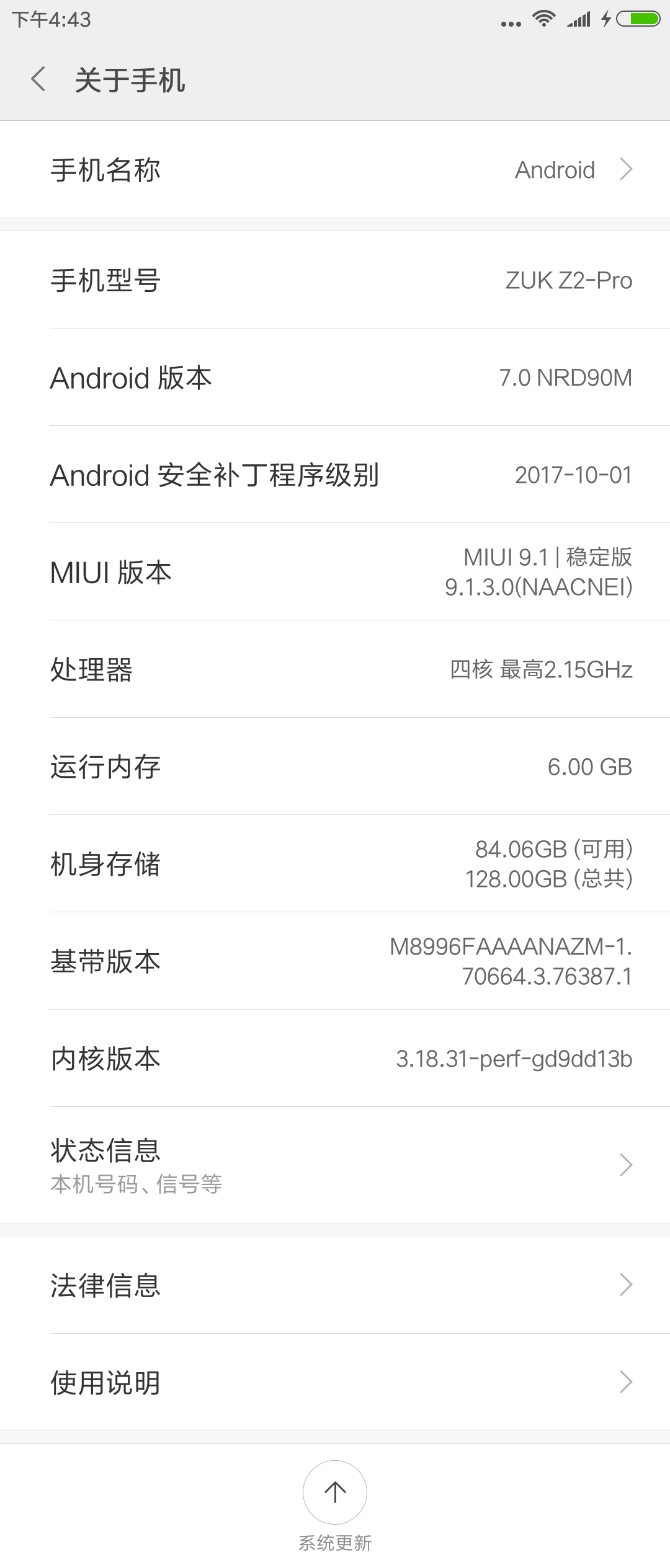 Screenshot_2017-11-19-16-43-43-223_com.android.settings.png