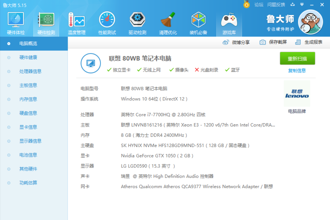 【性能外观兼备,联想小新锐7000评测】-【小新笔记本】论坛-lenovopc