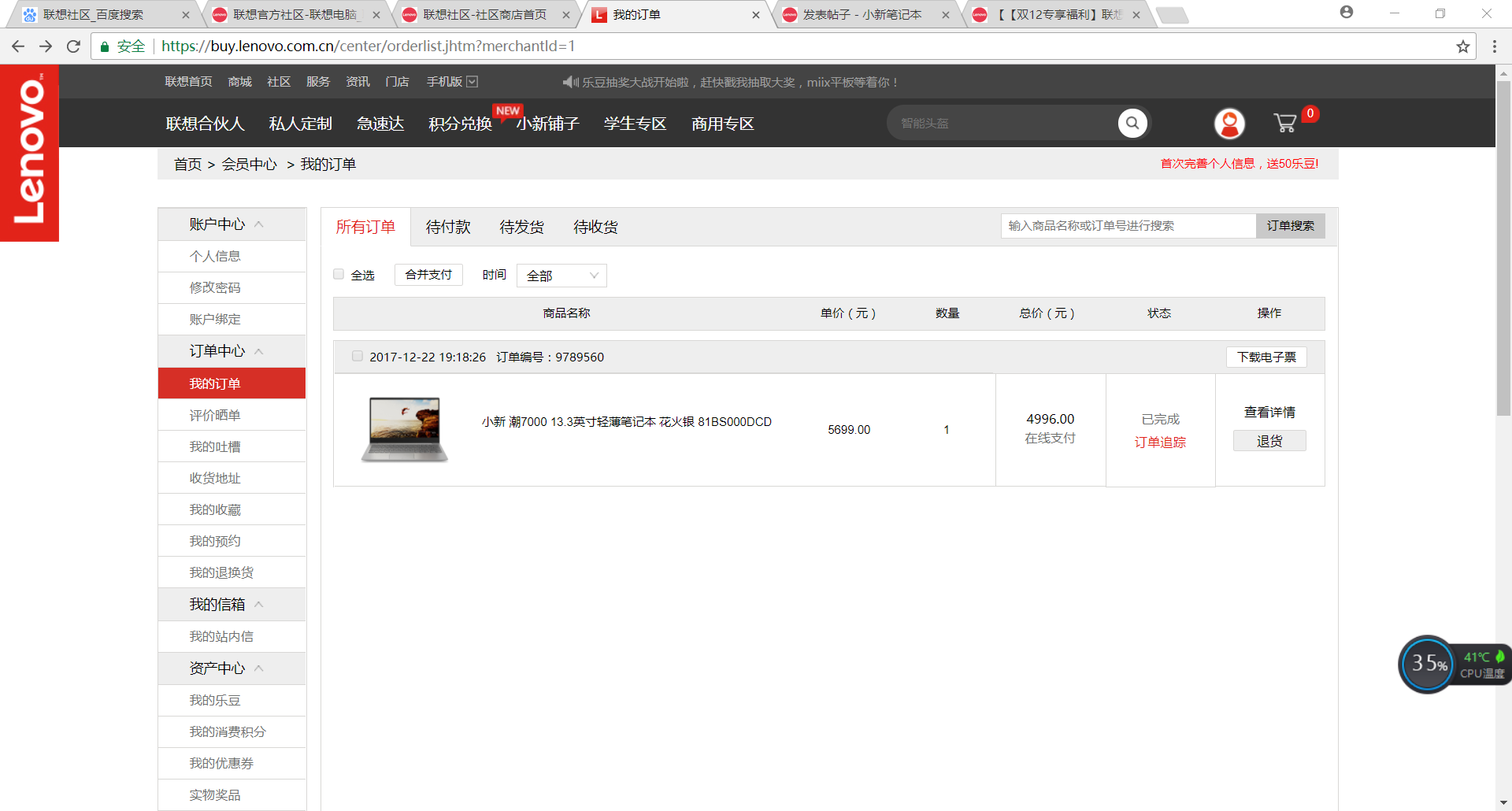 在焦灼的等待中迎来了我的小新潮7000,本本预装了正版的office2016