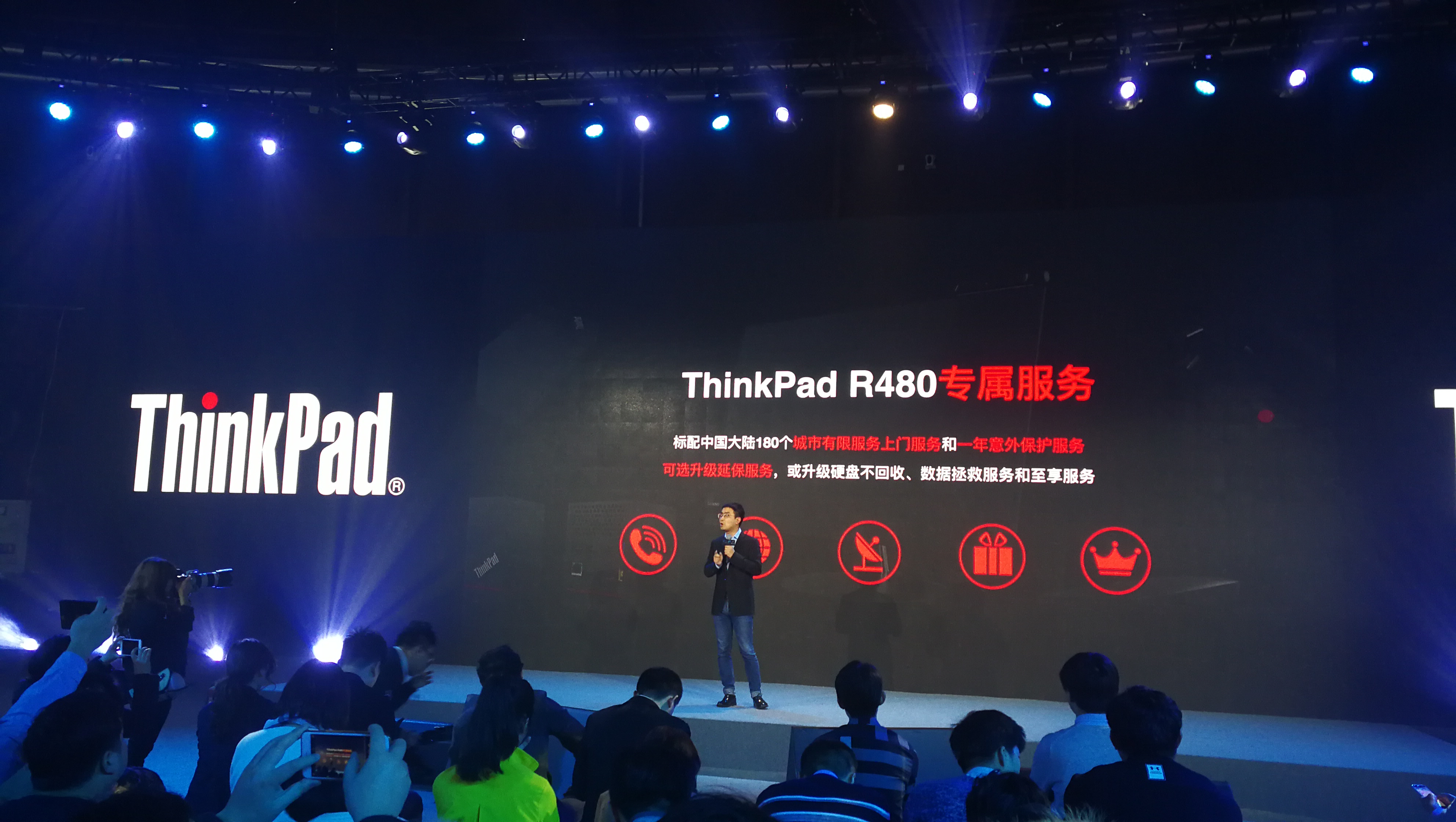 活动分享】唯快·不迫 thinkpad r480品鉴会回顾】