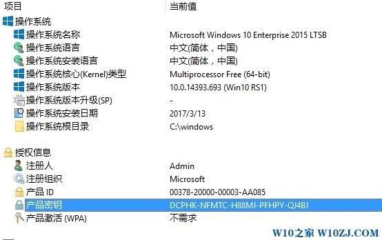 【Windows10怎么看激活码?Win10查看当前系