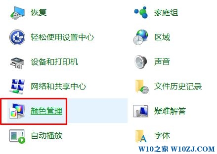 【Win10系统显示器颜色不正常怎么办?Win10