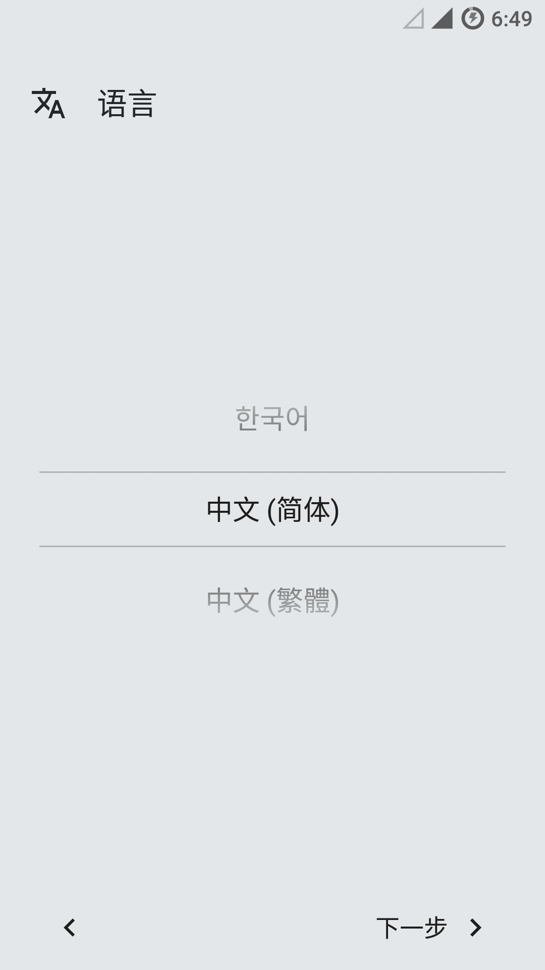 z1刷lineage os 15.1 14.1官方版的刷机教程