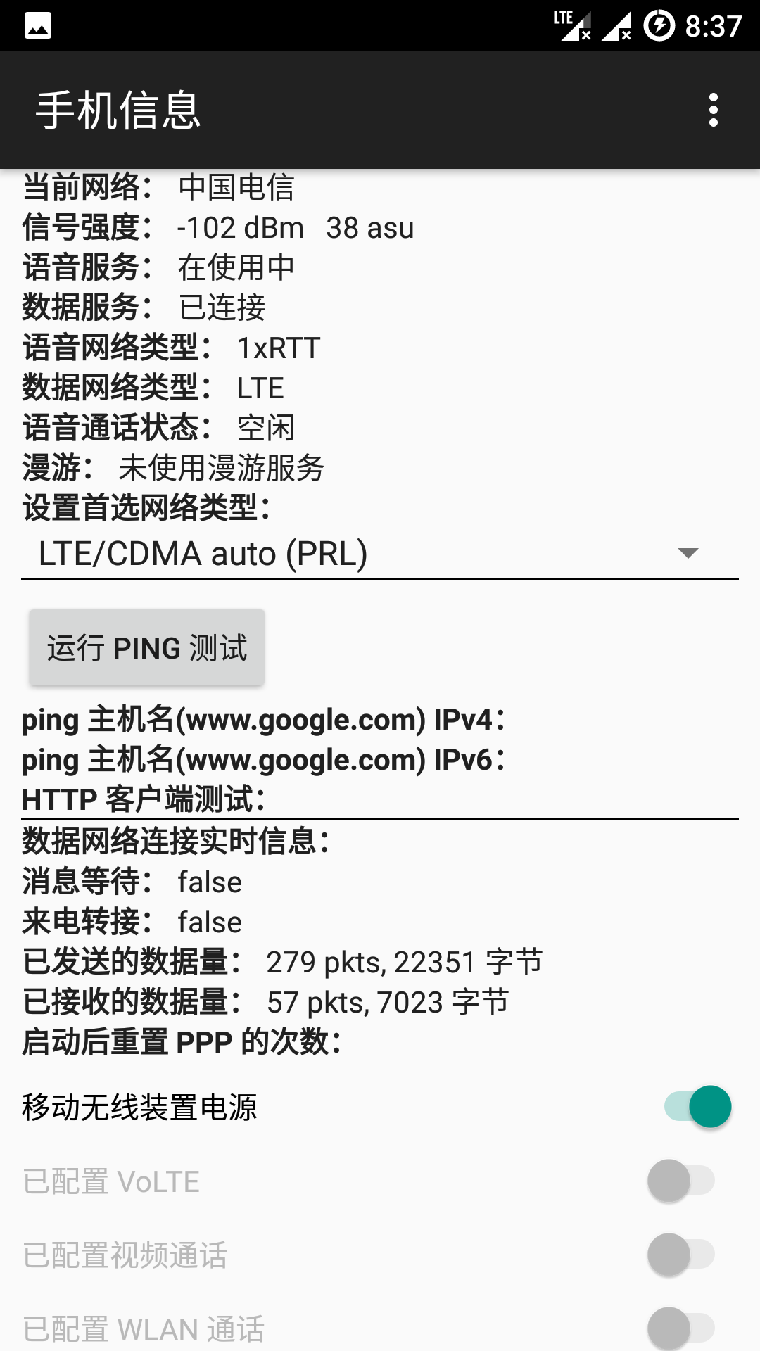 Z1刷lineage os 14.1 15.1电信卡不能用解决教程