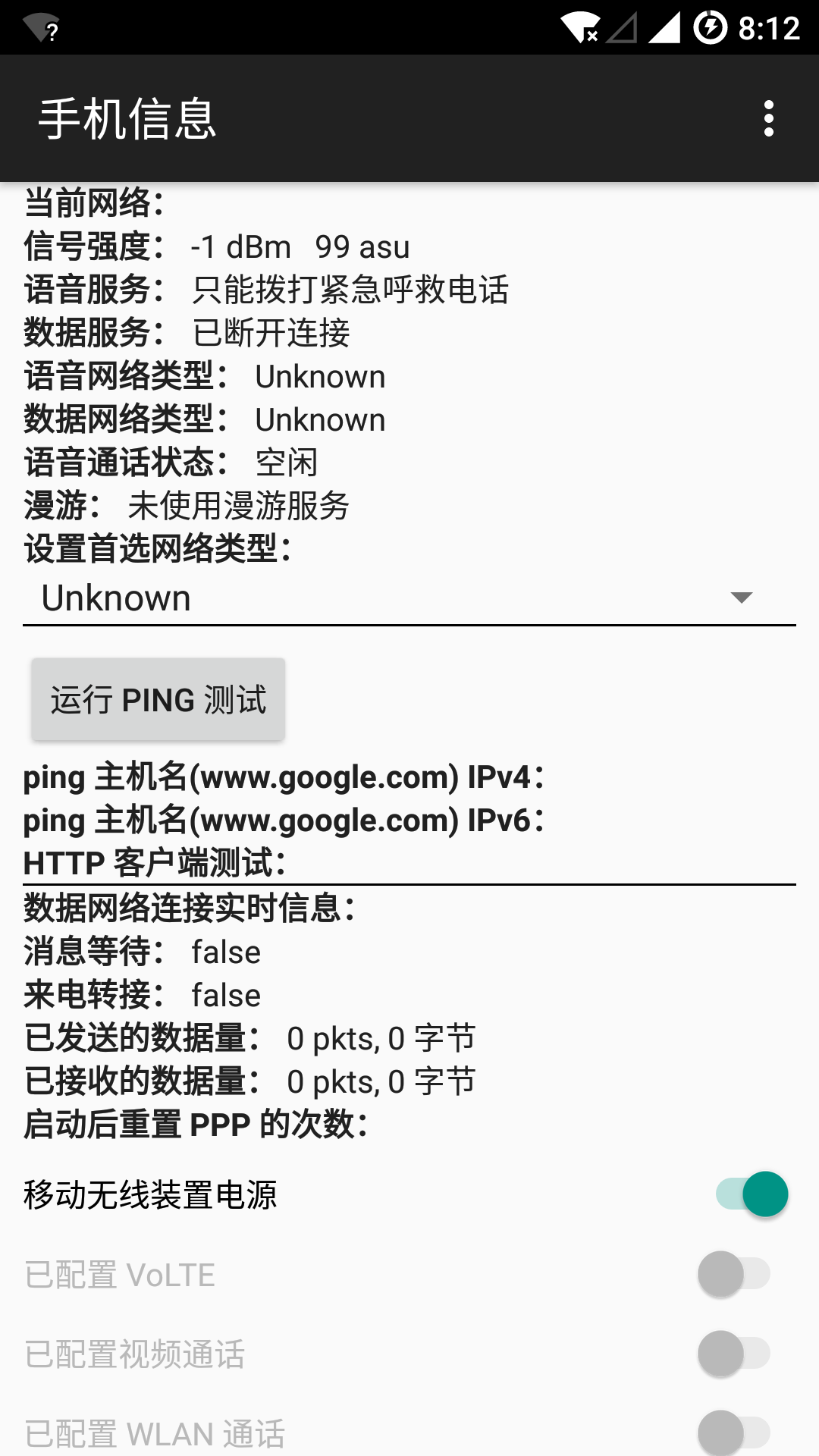 Z1刷lineage os 14.1 15.1电信卡不能用解决教程