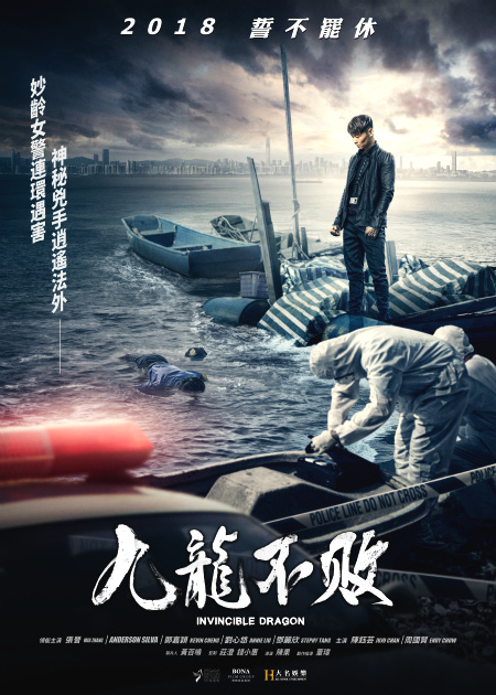 【《九龙不败》动作戏再升级 张晋化身神探对决杀人狂】-【软件及服务