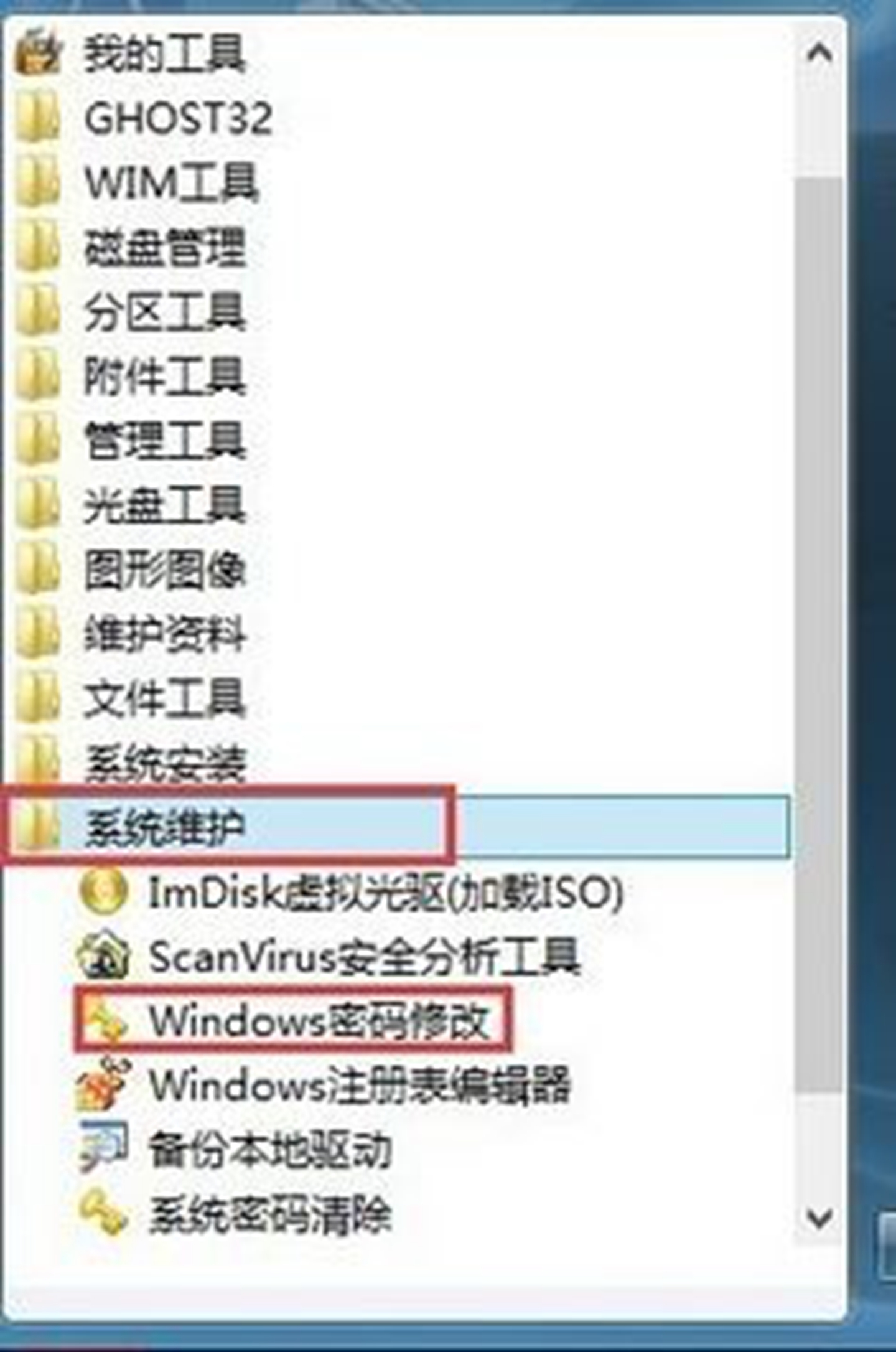 【Win10管理员密码忘了怎么办?】-【天逸
