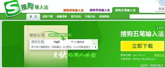 【【科技焦点】-他发明的五笔影响无数华人,曾