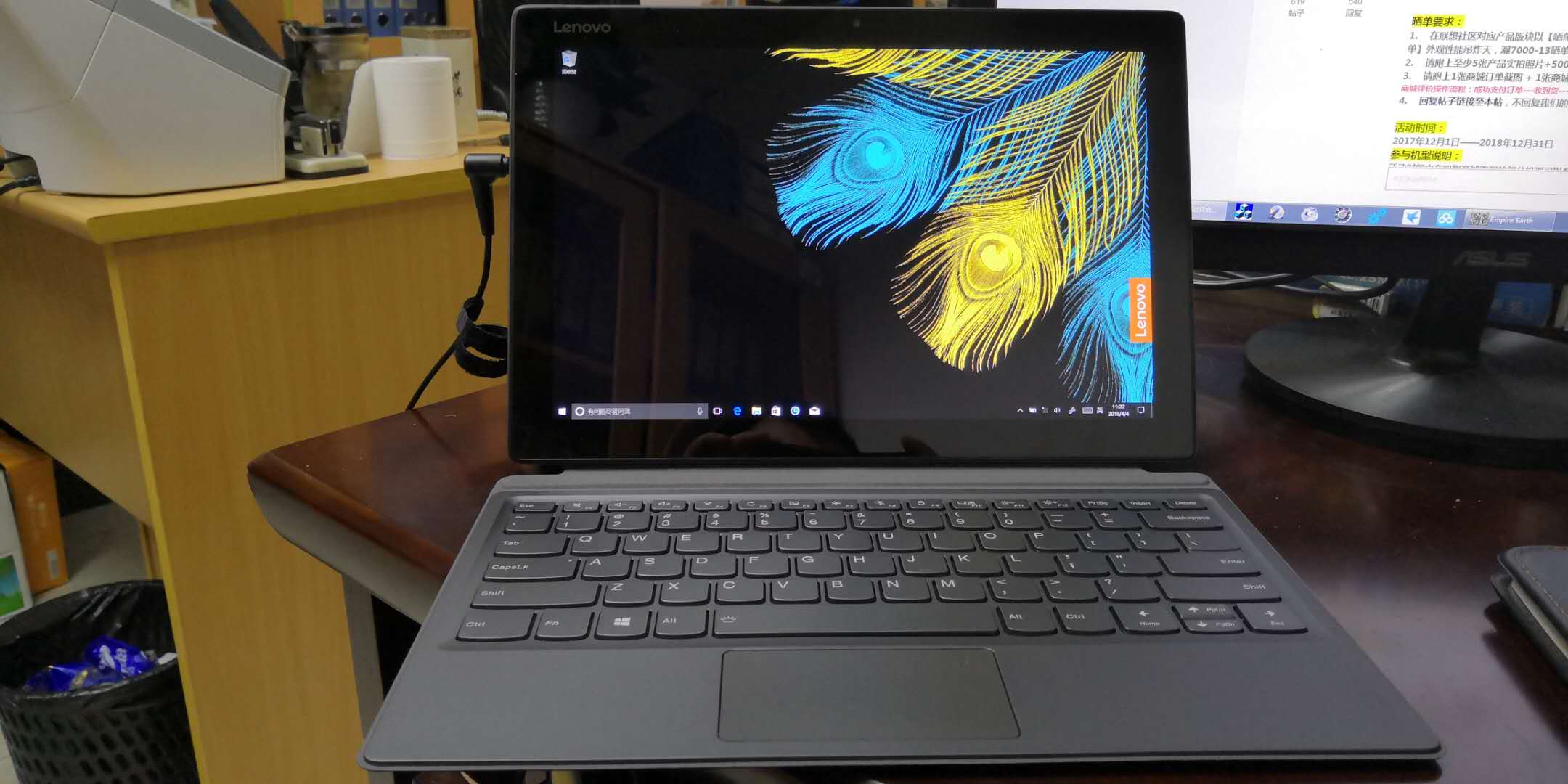 miix二合一笔记本