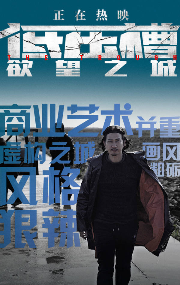 【《低压槽:欲望之城》今日公映 开创警匪电影新风格】-【软件及服务